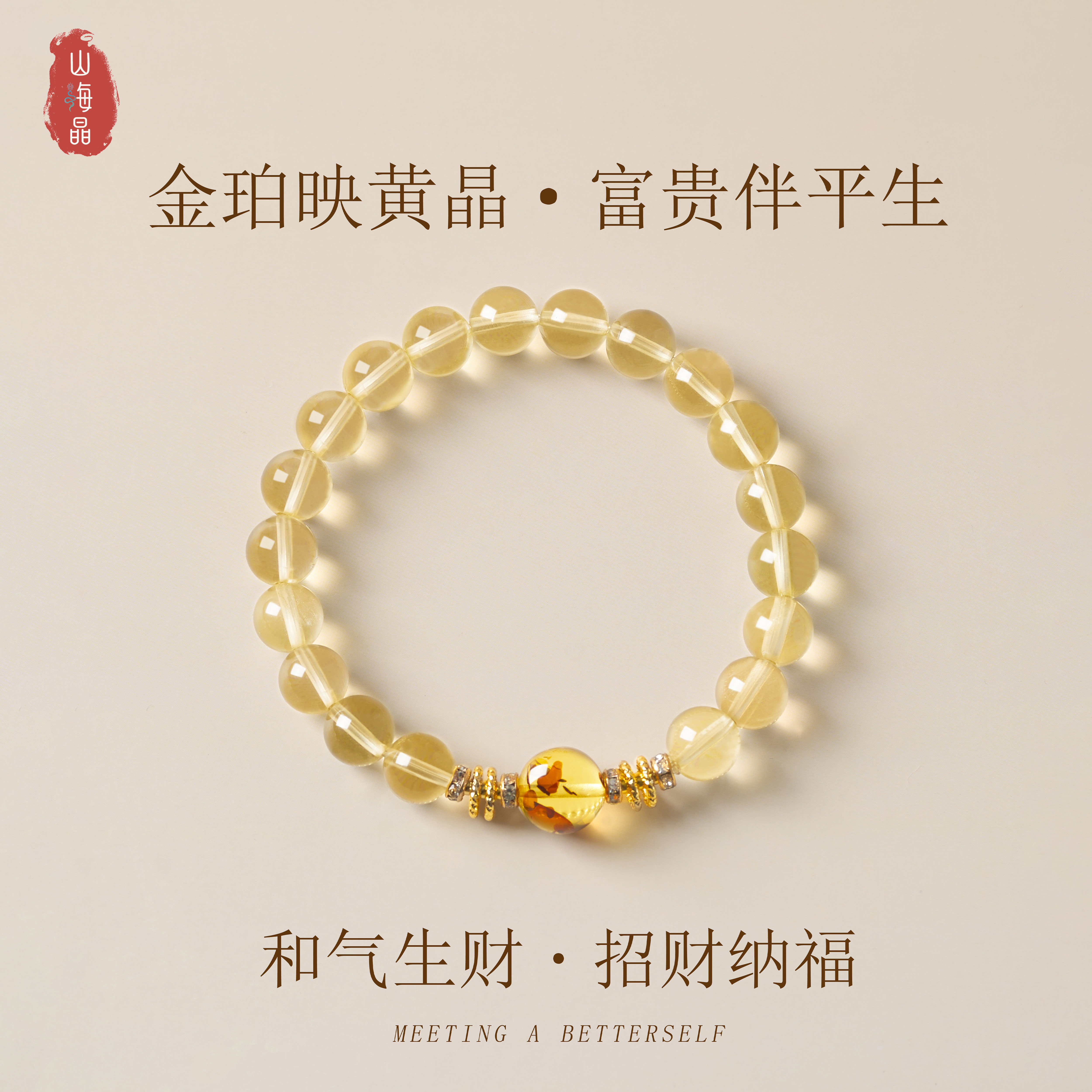 黄水晶手串转运珠招财金珀手链黄塔晶女款饰品招财纳福