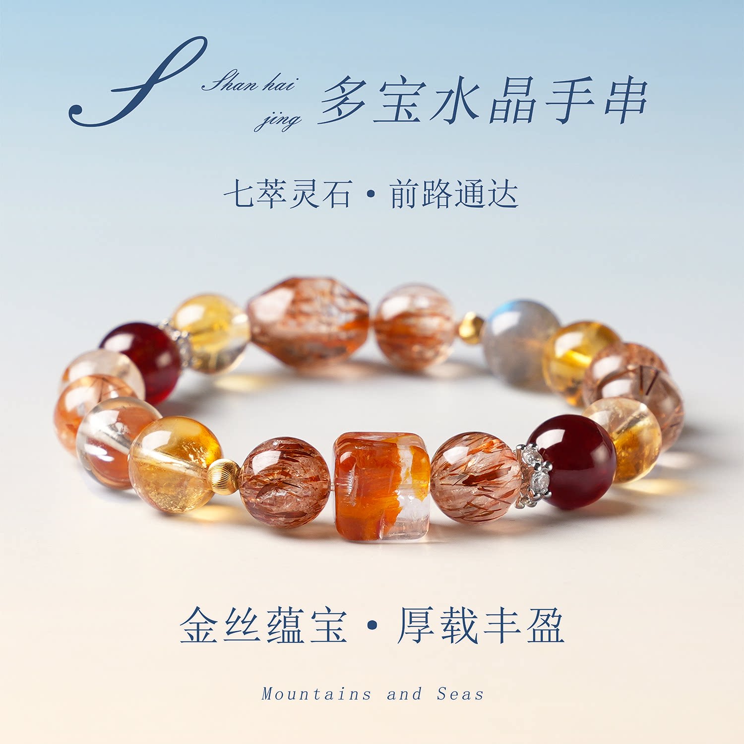 天然多宝红色水晶手串百搭款新中式饰品天然水晶手链