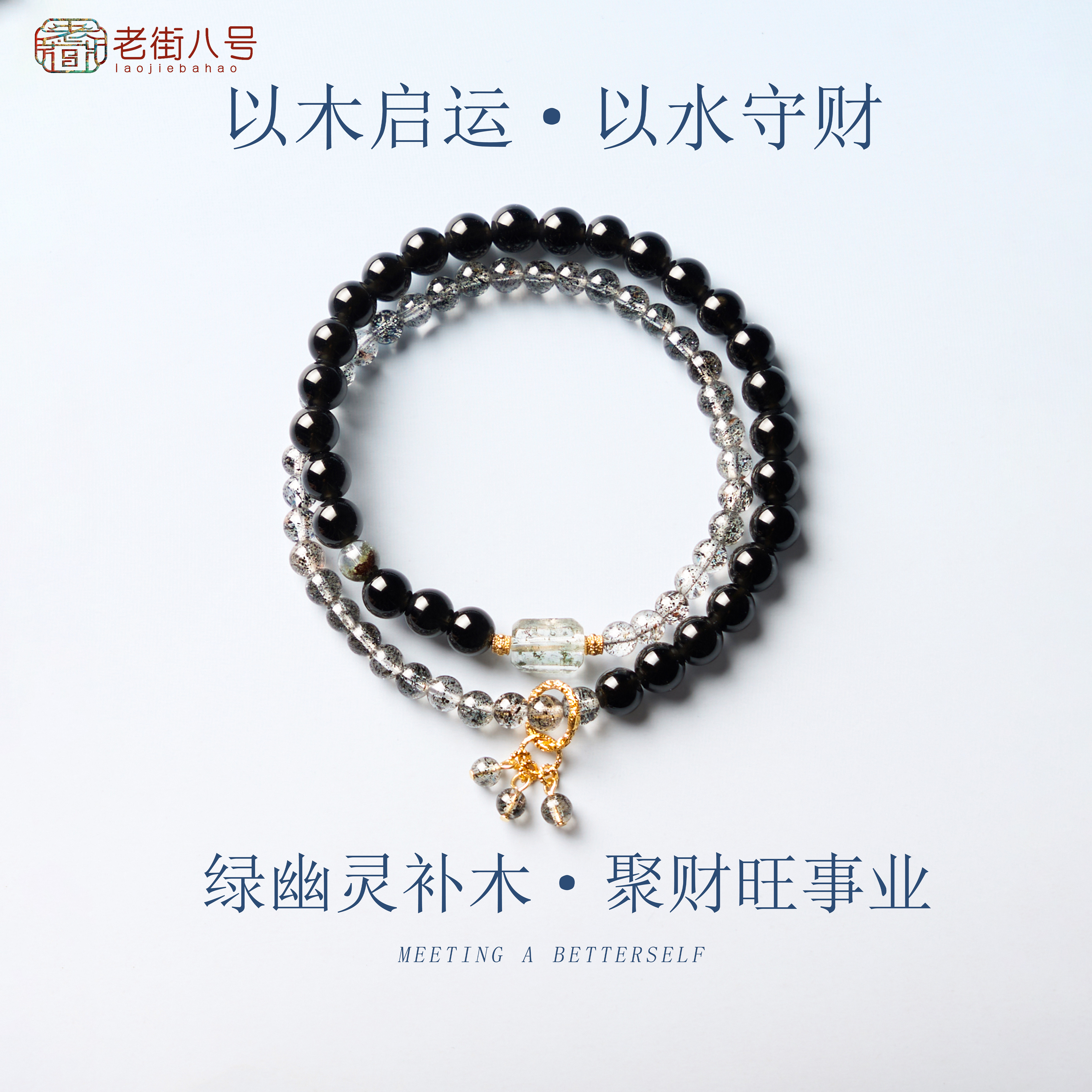 天然绿幽灵手串聚财旺事以水守财奢华风手链简约新中式配饰