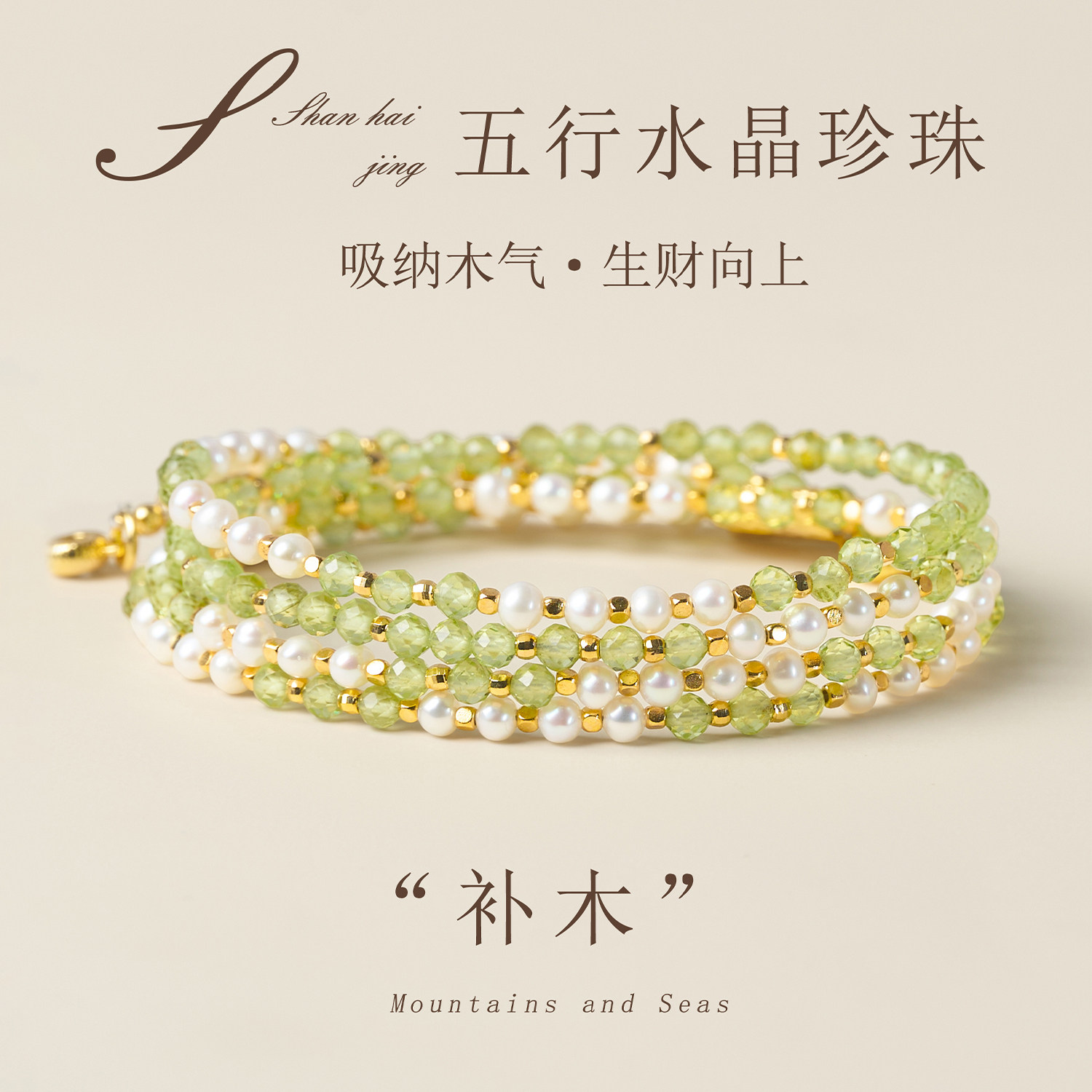 天然橄榄石珍珠淡雅知性风穿搭图片