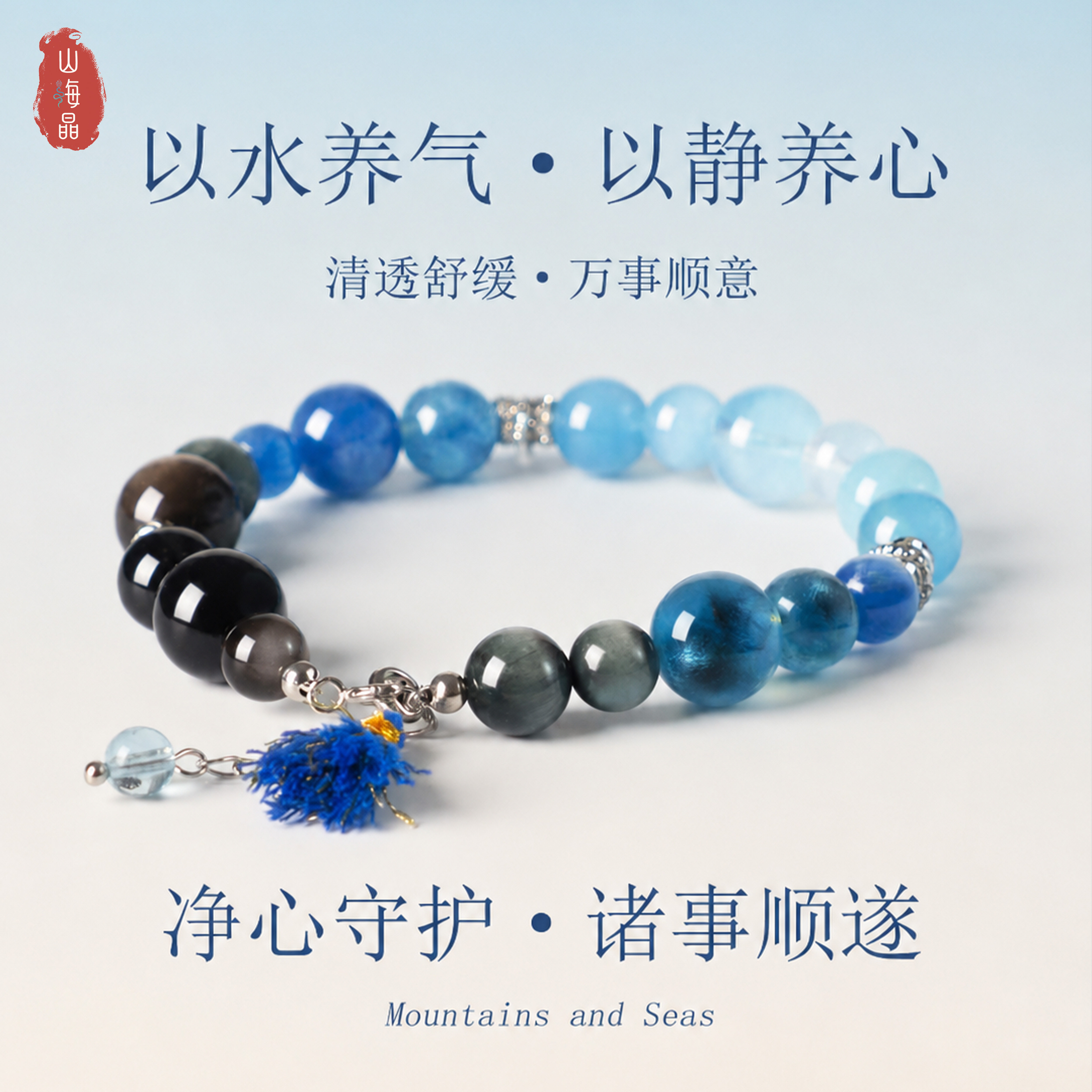 天然海蓝宝手串招财天然水晶手链蓝高级感新中式女生礼物