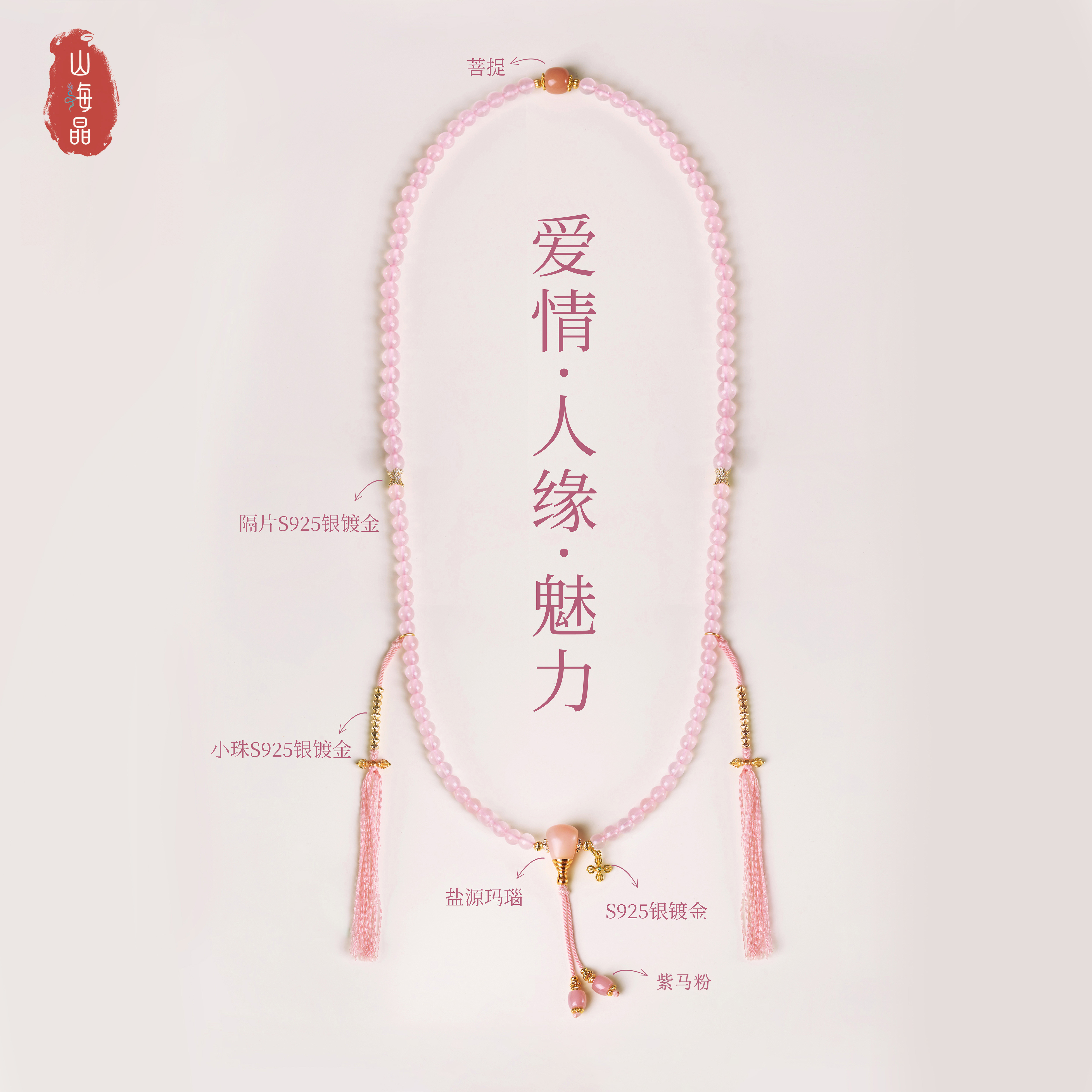 天然粉色水晶手串女S925银镀金流苏民族风108颗佛珠小众复古手饰