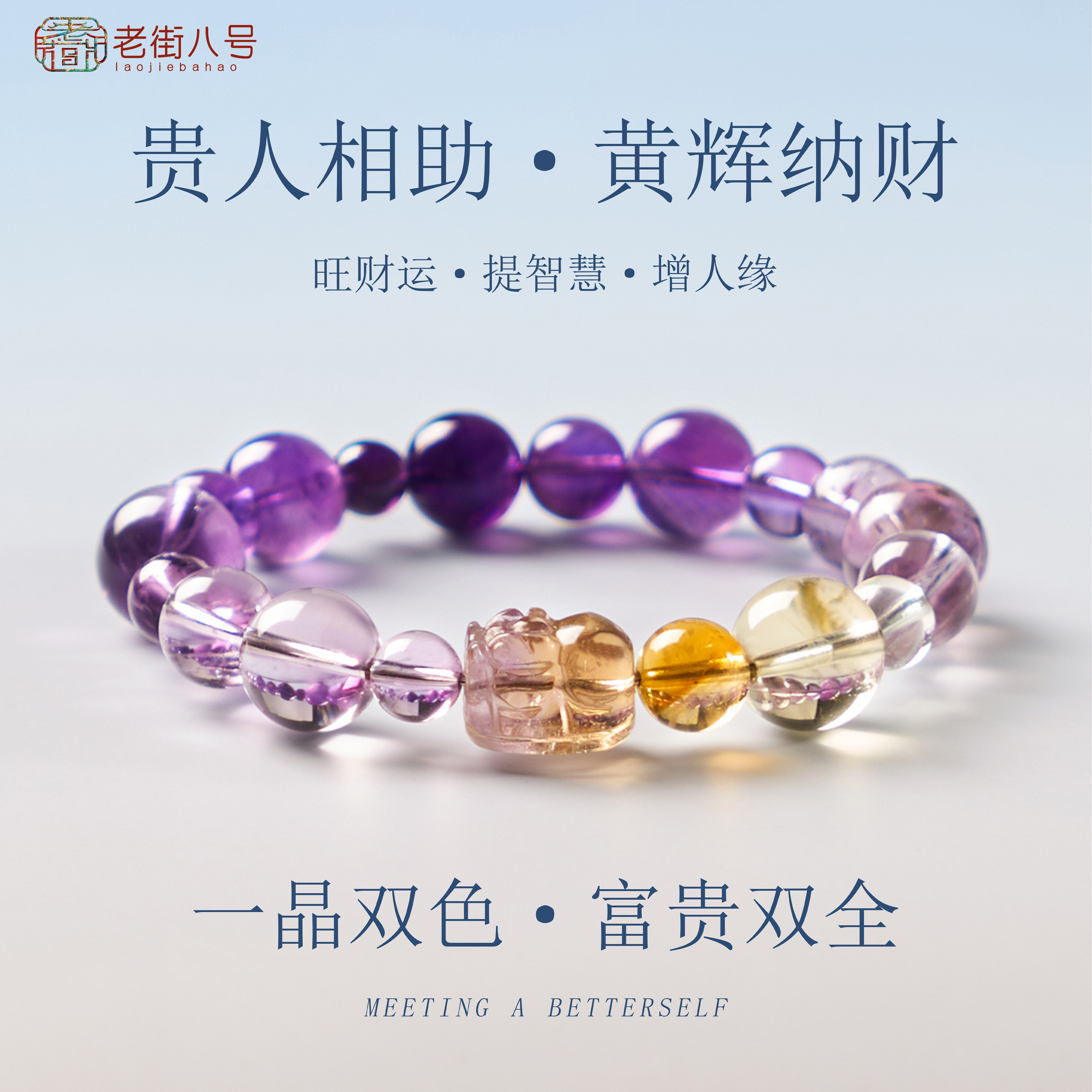 紫水晶手链转运珠高级饰品黄辉纳财增人缘女款闺蜜礼物