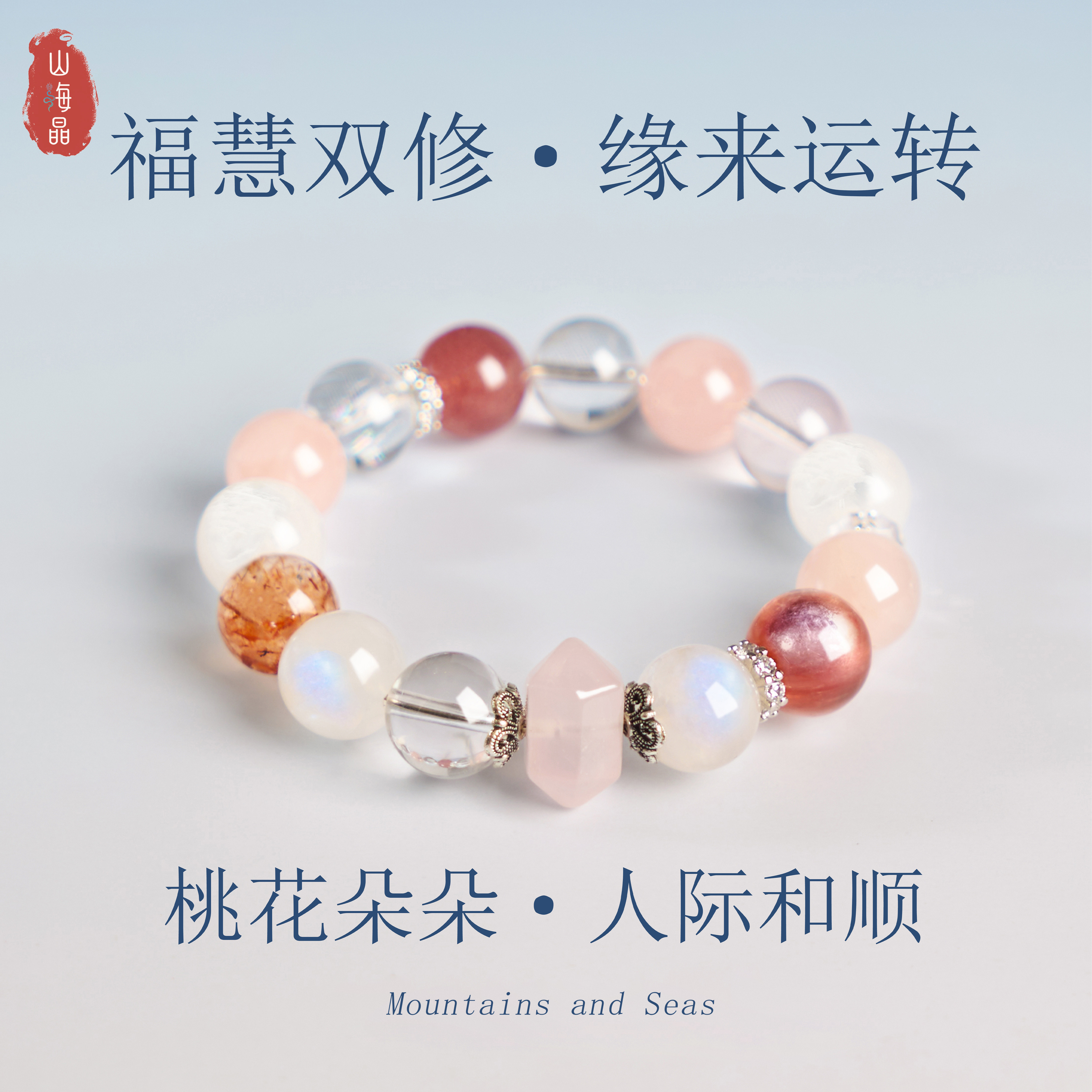 粉多宝晶手串招财转运珠奢华风手链天然串珠饰品知性风穿搭
