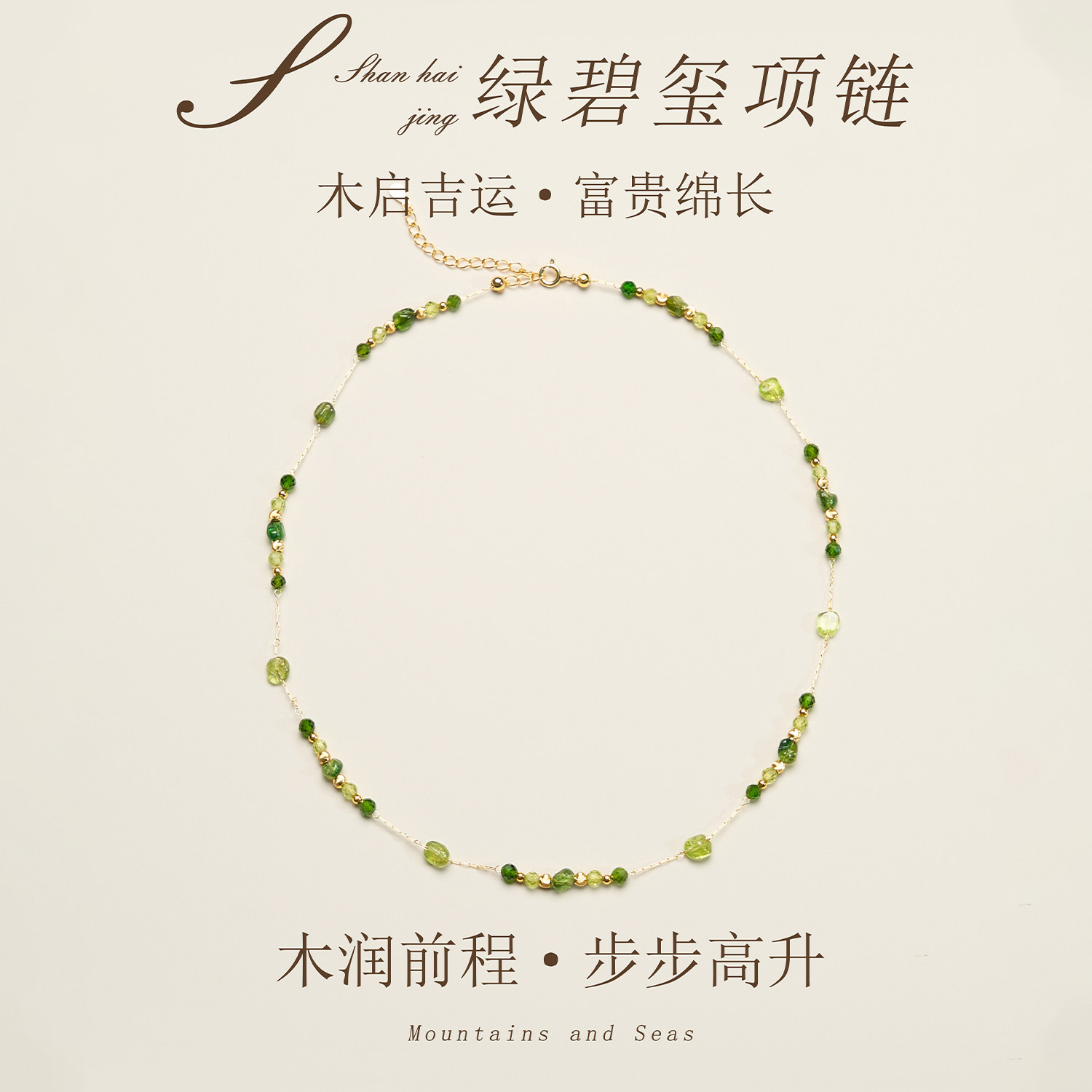 天然绿碧玺项链步步高升女款轻奢百搭新中式配饰送女友礼物