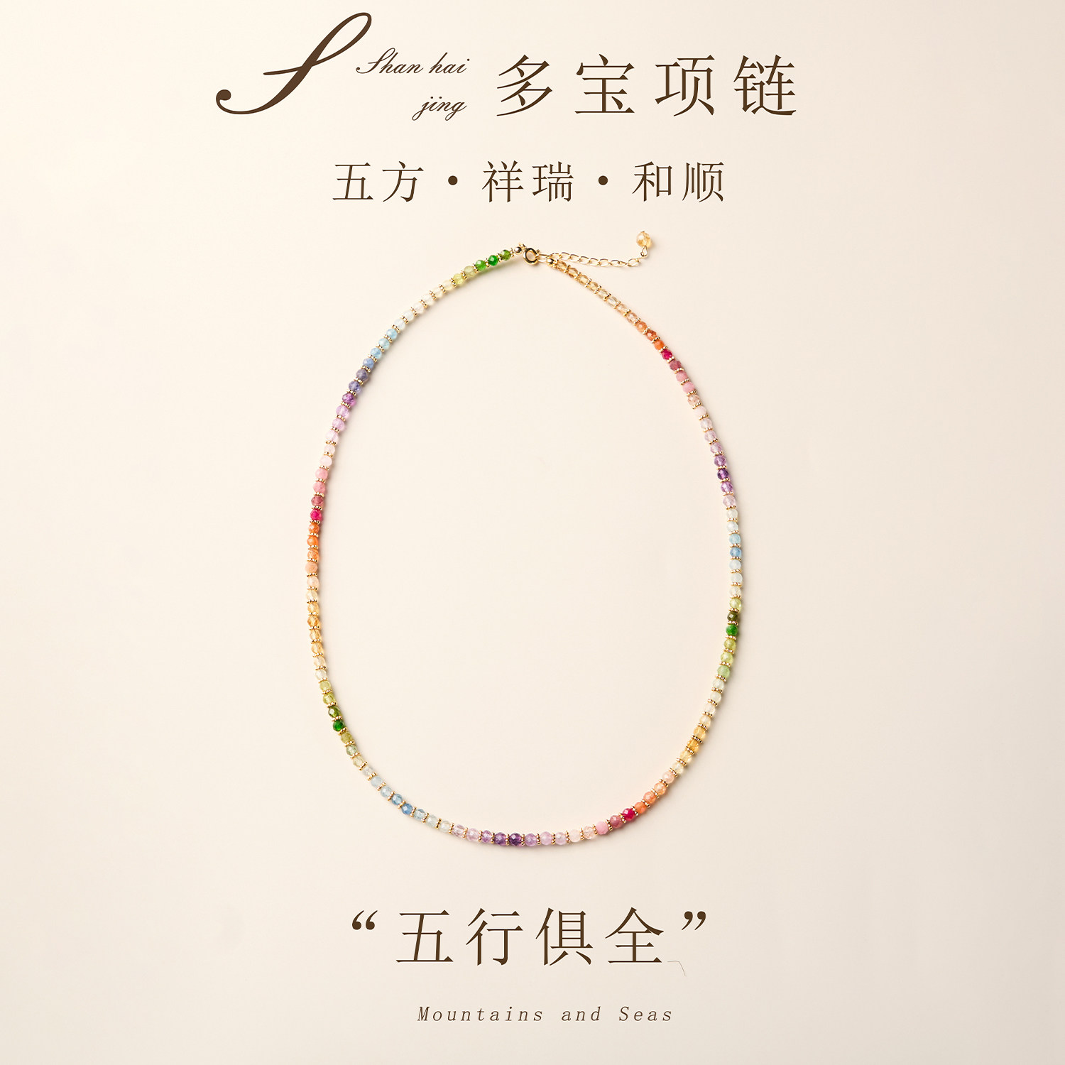天然多宝项链女士新潮多巴胺高级感百搭项饰知性风穿搭