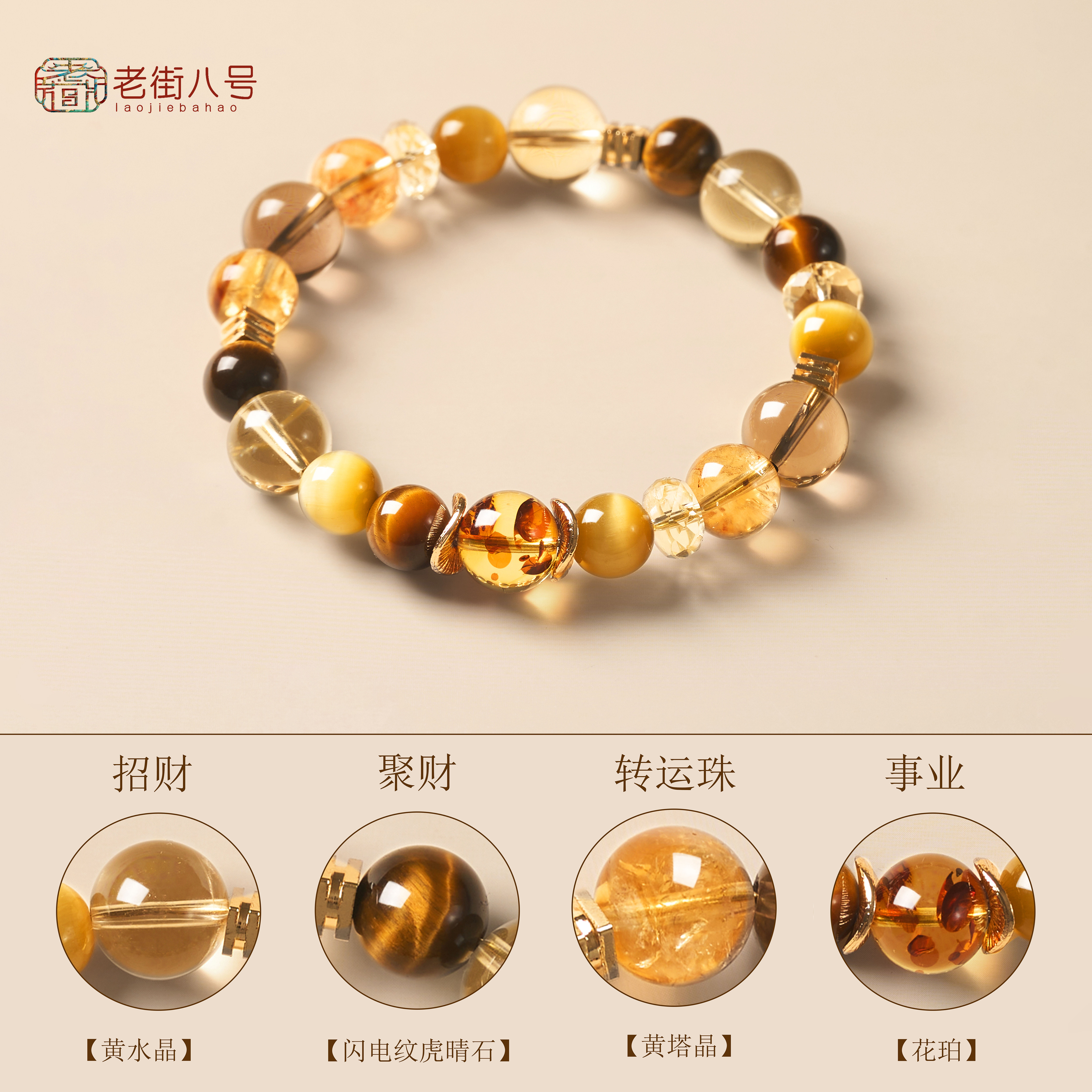 金霸大综合金银山黄塔晶爆闪保真黄水晶天然石招财金虎眼石手串