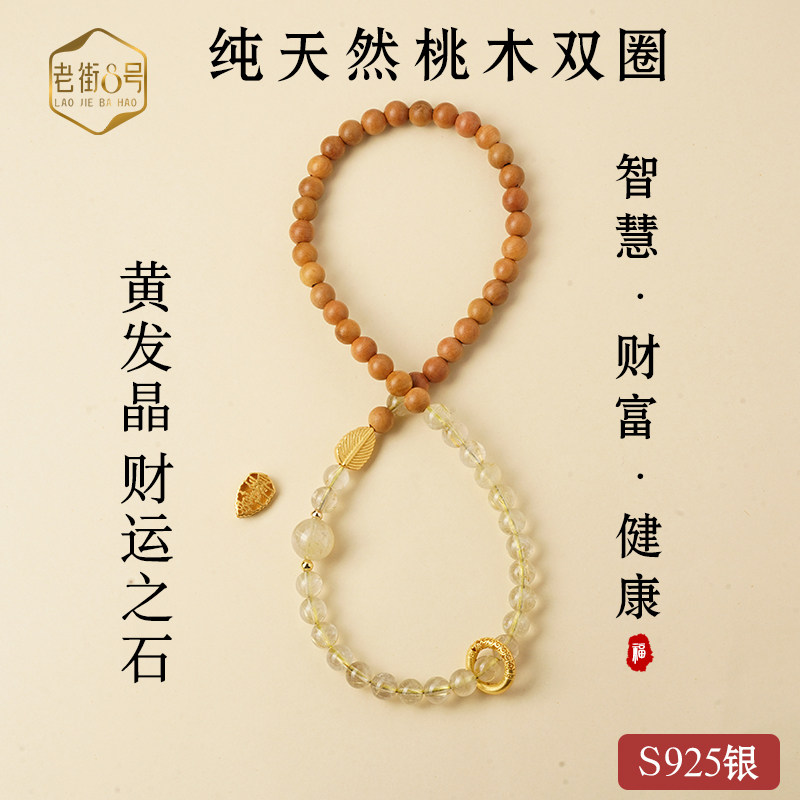 山海晶彩宝金发晶手串天然巴西招财黄水晶原石好运手链转运珠串珠