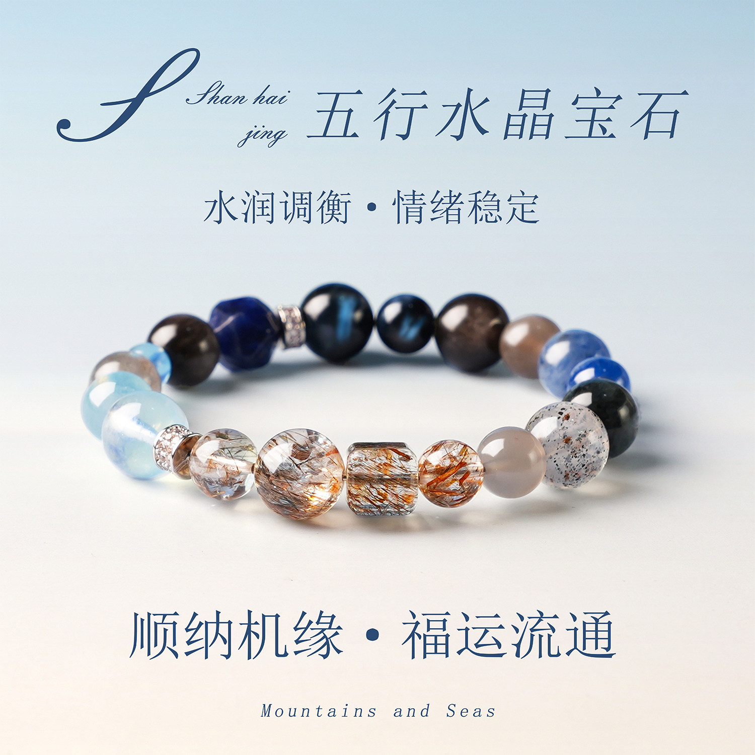 天然多宝水晶单圈手串小众设计感女款百搭通勤送女友纪念礼物