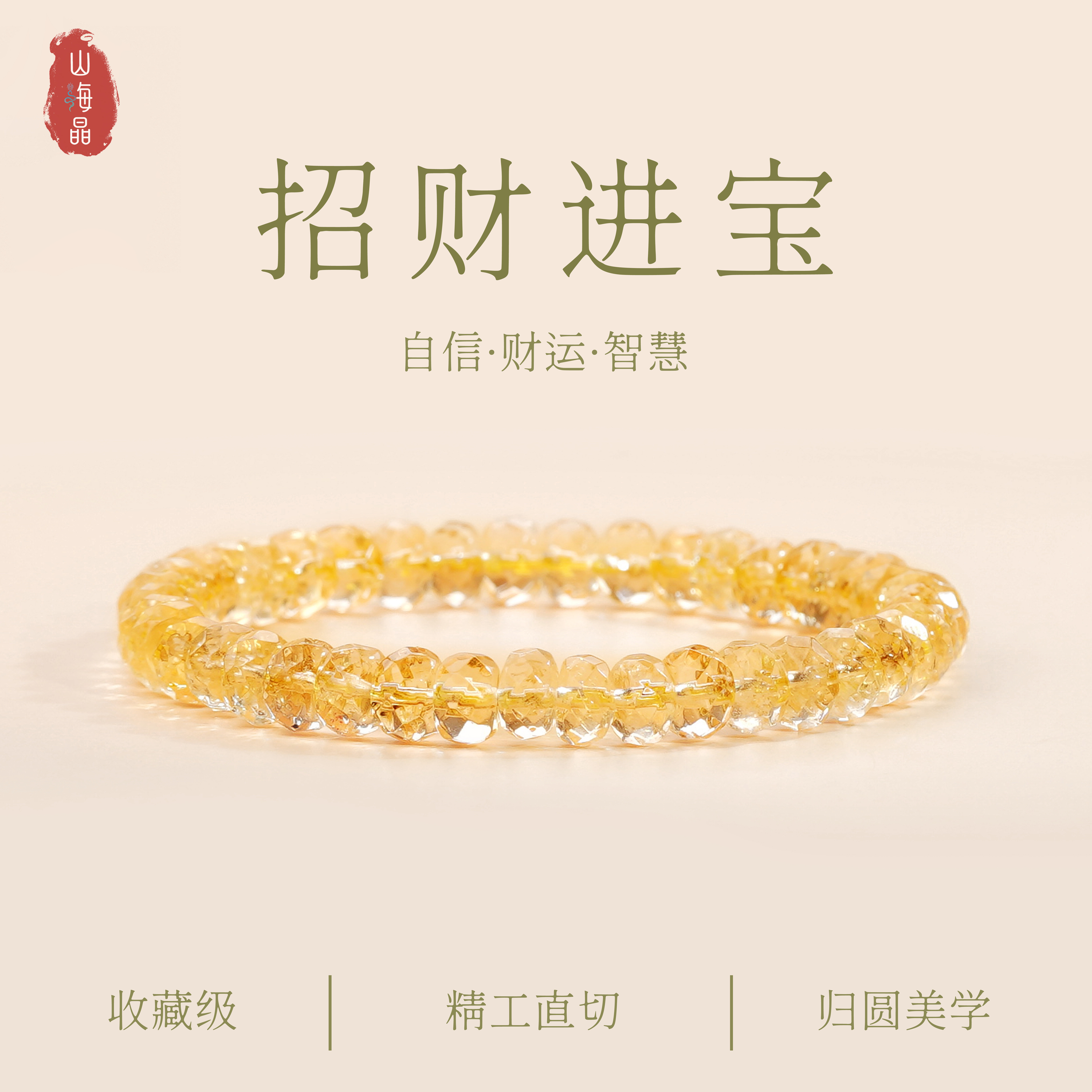 天然黄水晶手串切割面手链女小众轻奢精致招财转运送女友闺蜜礼物