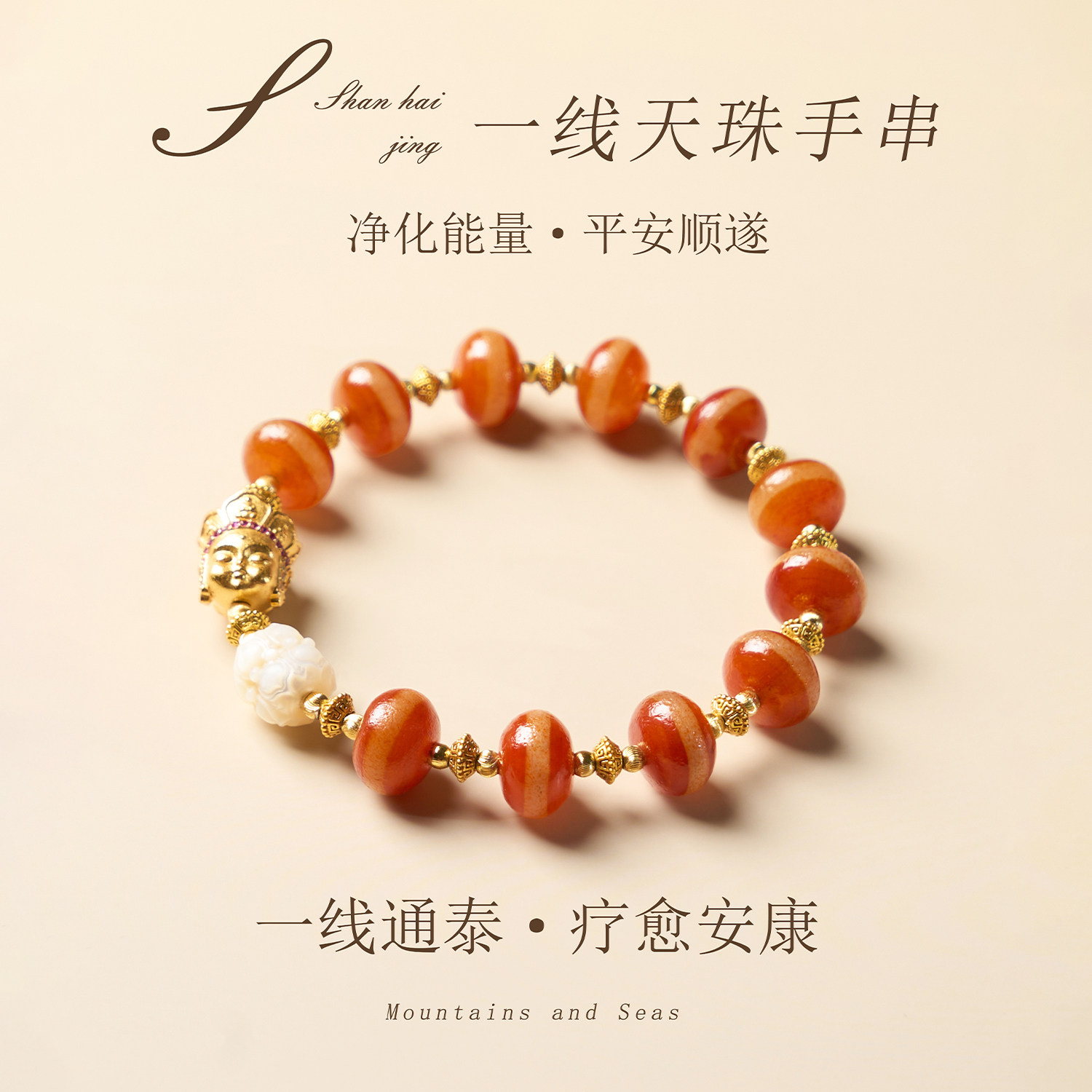 一线药师玛瑙手链招财女款新中式平安顺遂转运知性风穿搭生日礼物