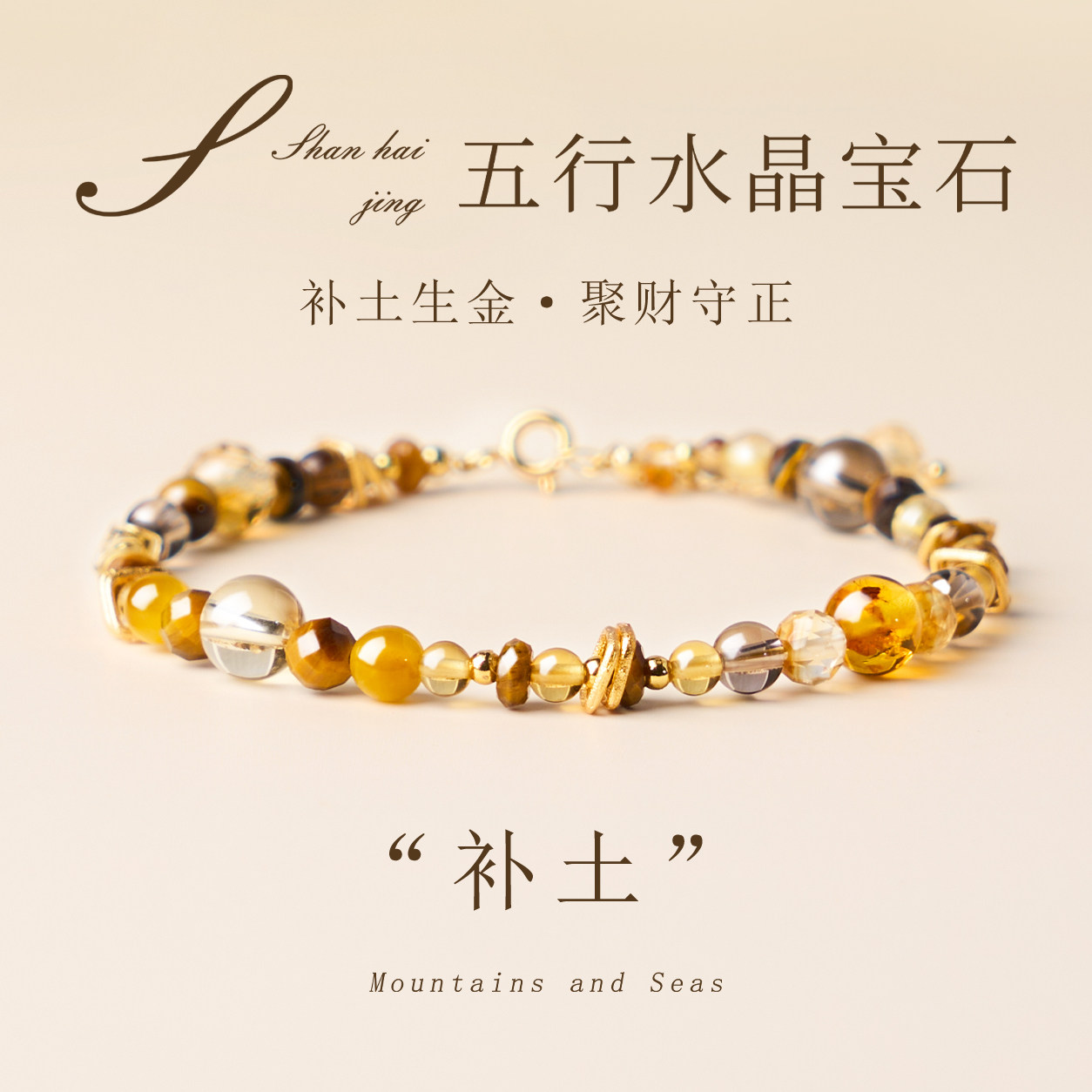 山海晶彩宝天然黄塔晶高级感手链图片