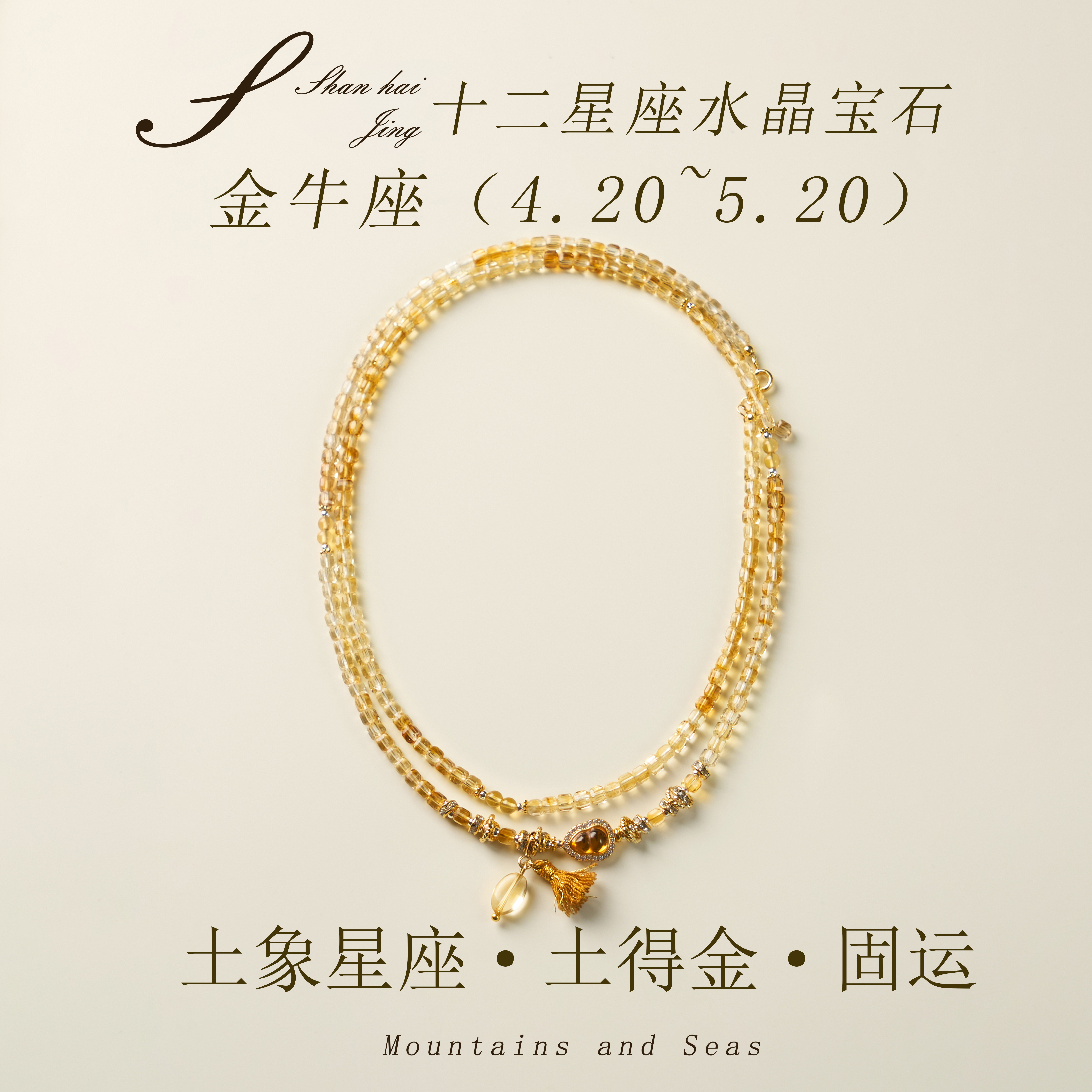 山海晶彩宝黄水晶十二星座女款本命年项链天然石流苏吊坠土星风