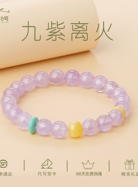 天然紫水晶手串九紫离火转运珠小众轻奢手链女天然紫薰衣草手串