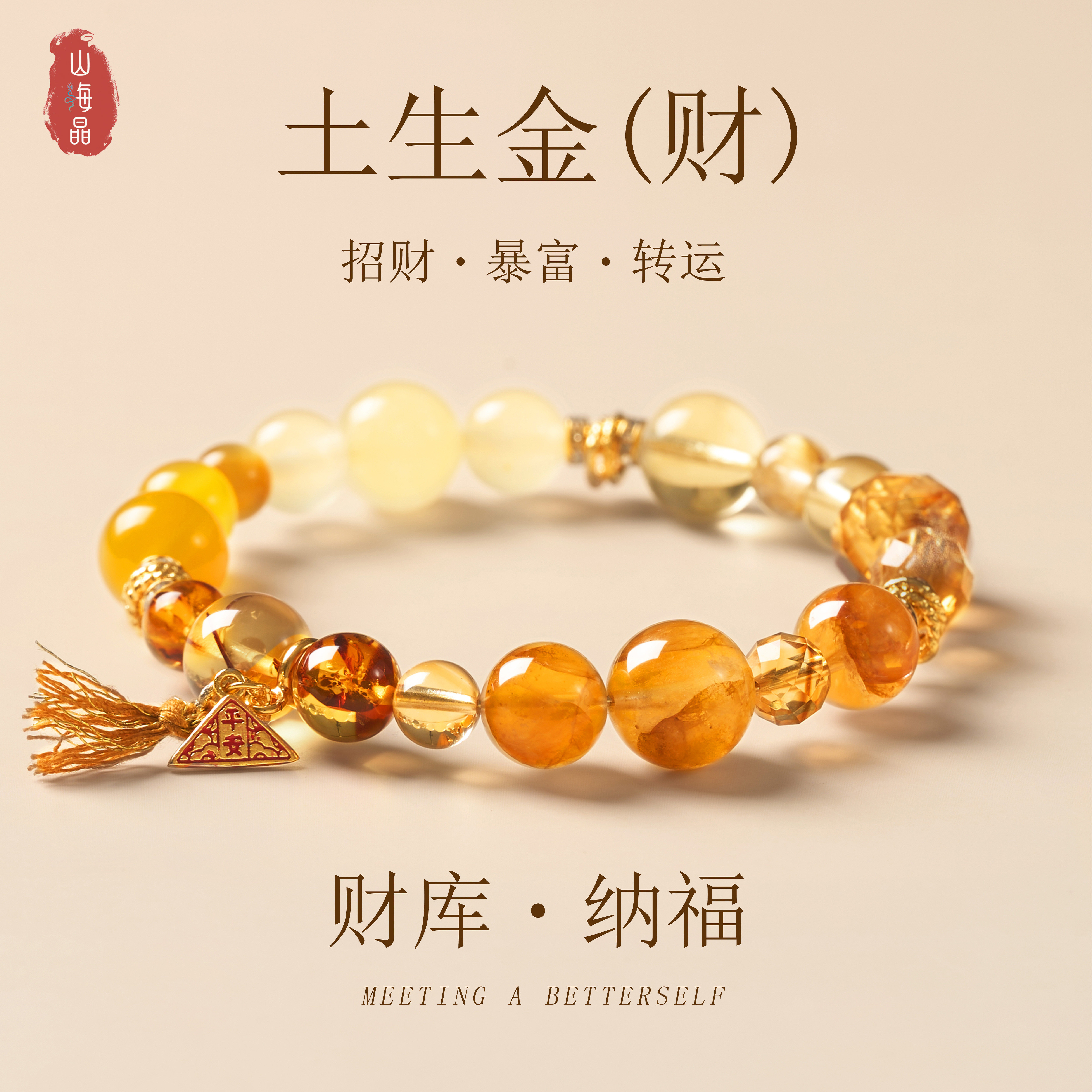 黄水晶手串天然金发晶手串招财聚福新年好运转运手链暴富本命年