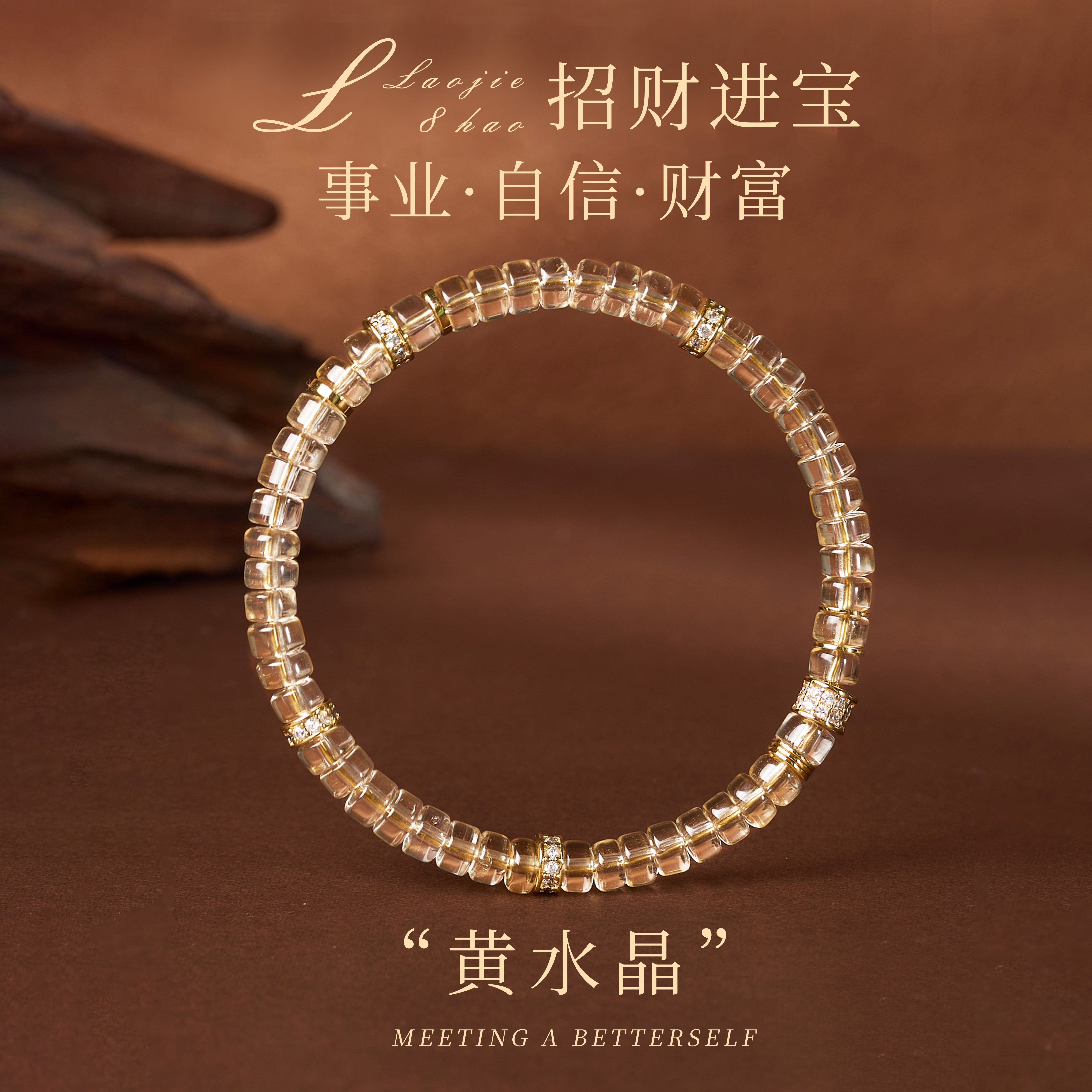 天然黄水晶金发晶药片直切手串女招财转运珠水晶手链正品聚财礼物