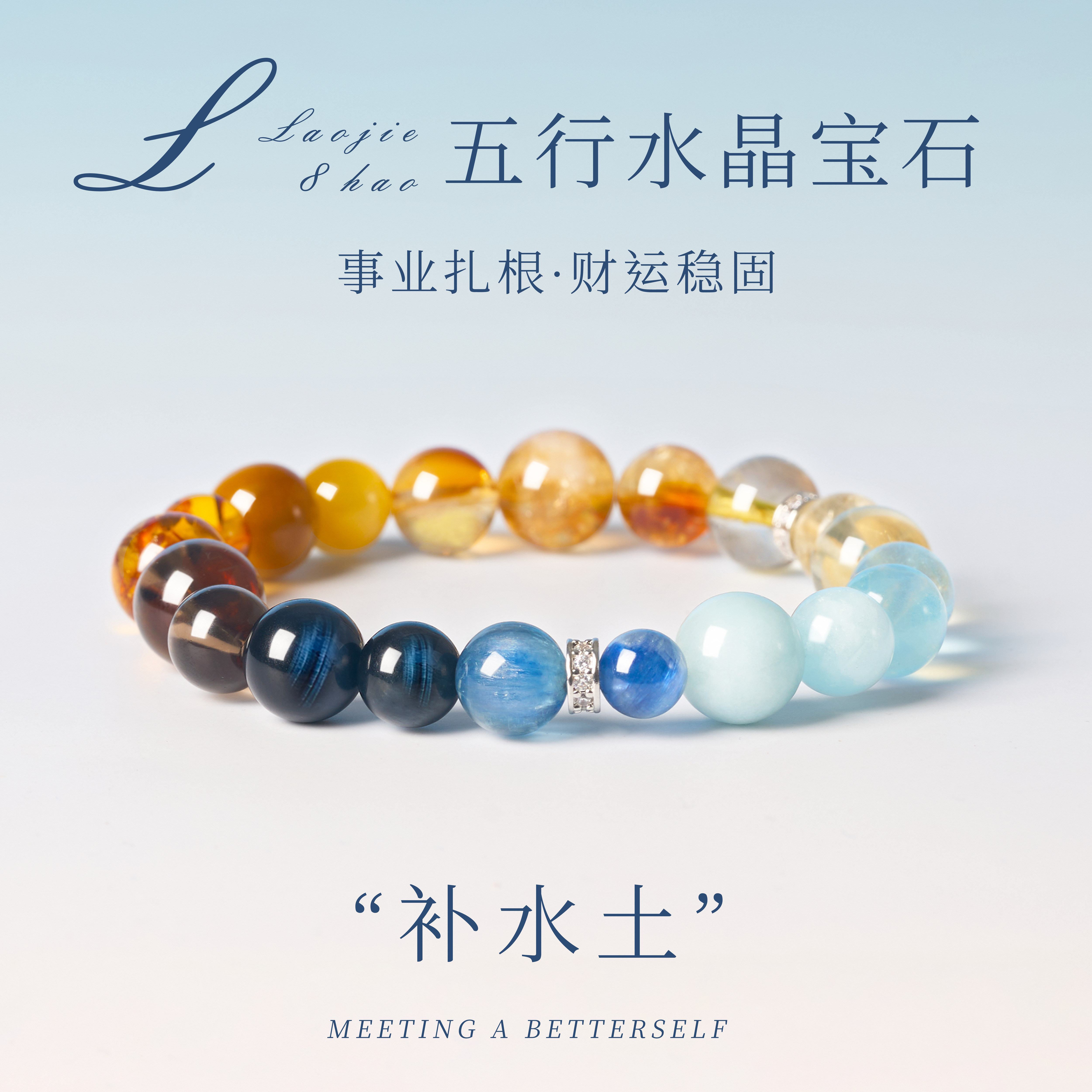 海蓝宝手串补水九紫离火女款天然黄水晶五行天然水晶手串补水土