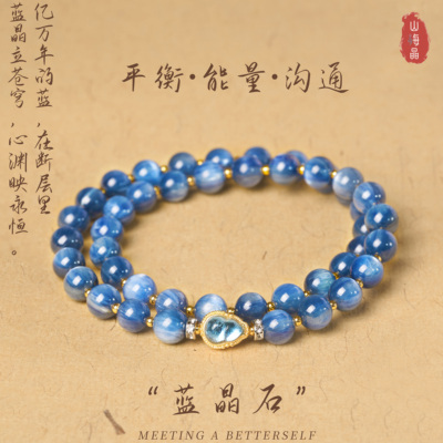 天然蓝晶石海蓝宝猫眼圆珠手链