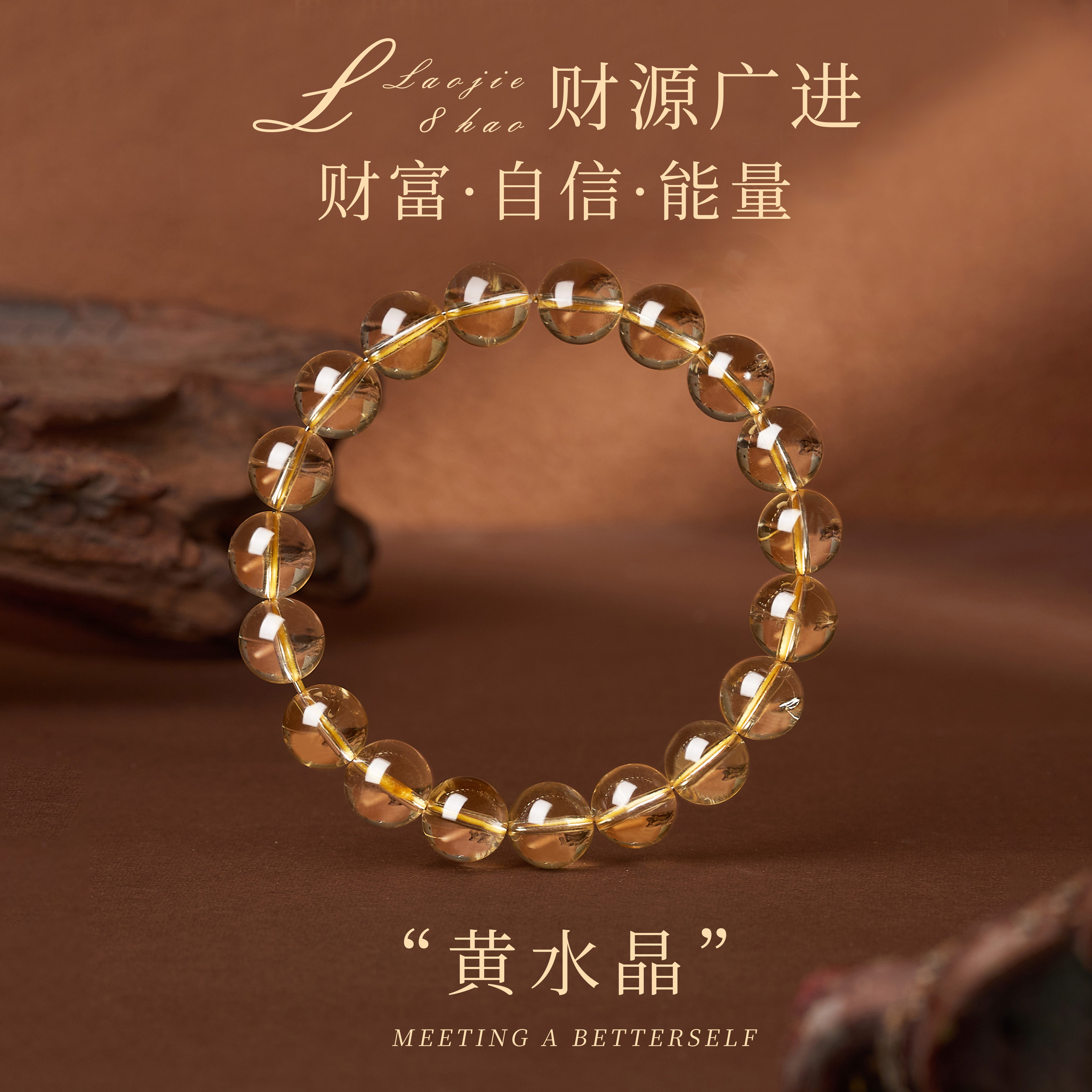 天然黄水晶手链女招财转运旺财运聚财黄色水晶手串节日送女友礼物