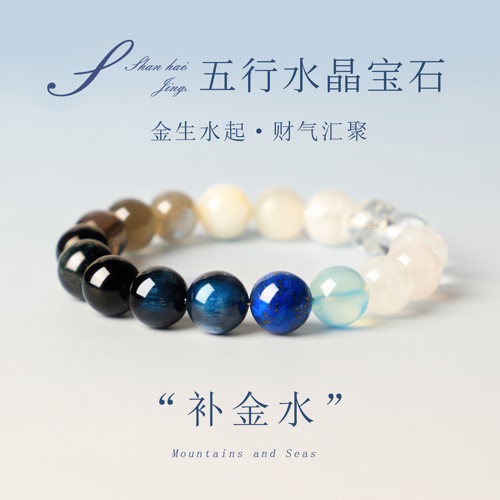 五行水晶手串补水金七夕高颜值