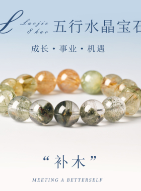 天然绿幽灵招财手链新中式