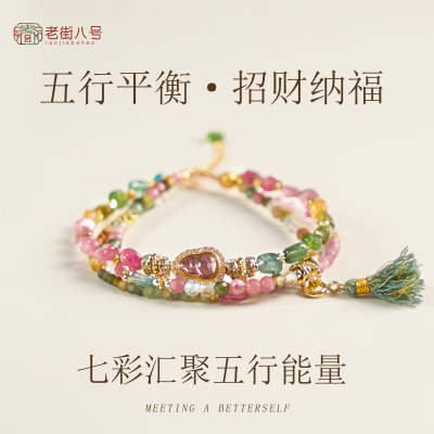 彩碧玺手串串珠轻奢百搭手链