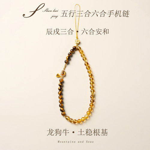 天然黄塔晶手机链串珠挂件新潮