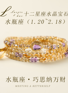 黄水晶天然水晶射手座复古手链