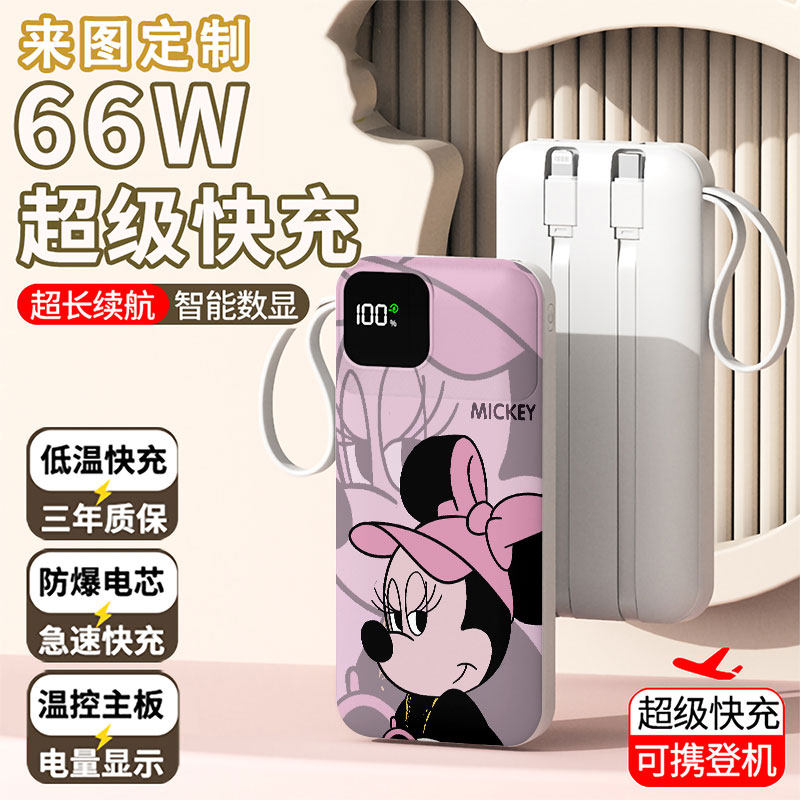 【3C认证】米妮Minnie充电宝20000毫安移动电源快充动漫周边LOGO