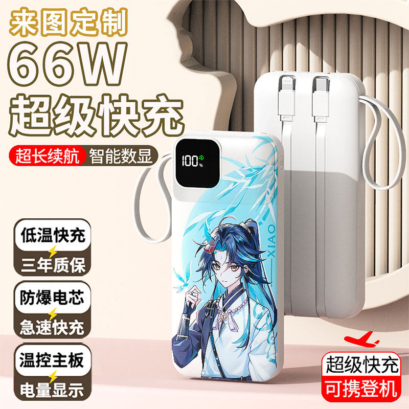 【3C认证】可爱趣味充电宝20000毫安移动电源快充动漫学生耐用女