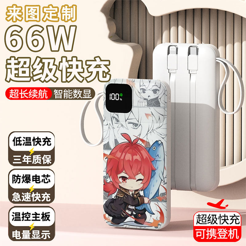 【3C认证】可爱趣味充电宝20000毫安移动电源快充动漫二次元定制