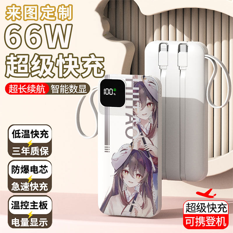 【3C认证】胡桃充电宝20000毫安移动电源快充动漫便携DIY学生耐用,3C数码配件,移动电源,淘宝优惠券,粉丝福利购,淘宝优惠卷