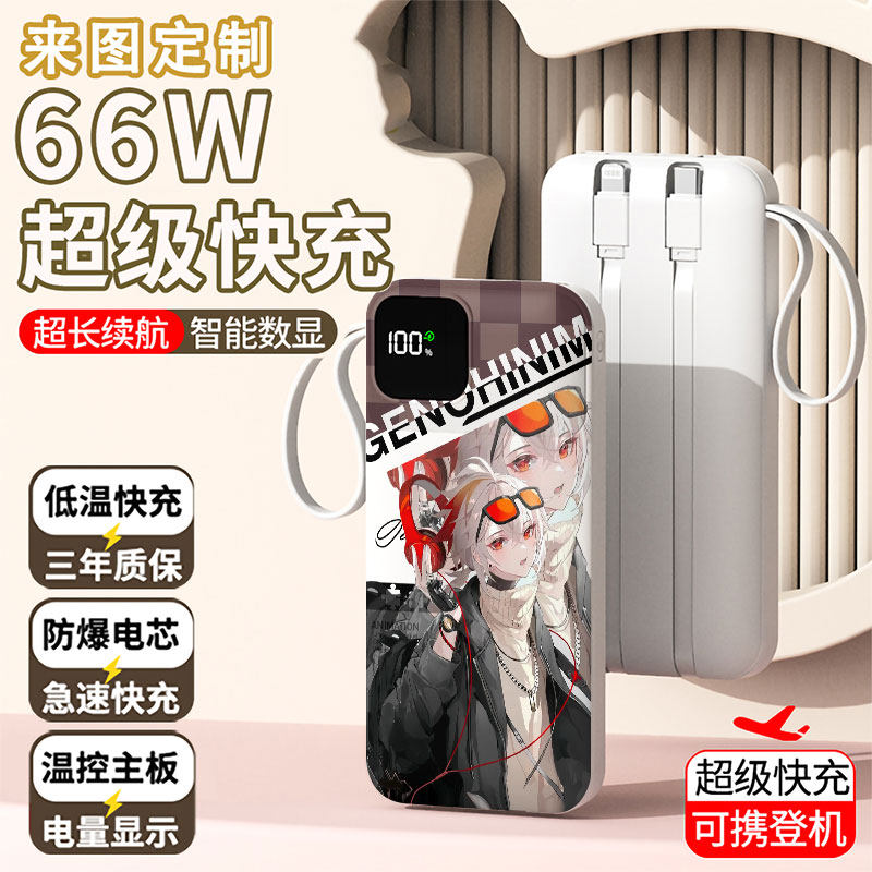 【3C认证】可爱趣味充电宝20000毫安移动电源快充动漫二次元定制