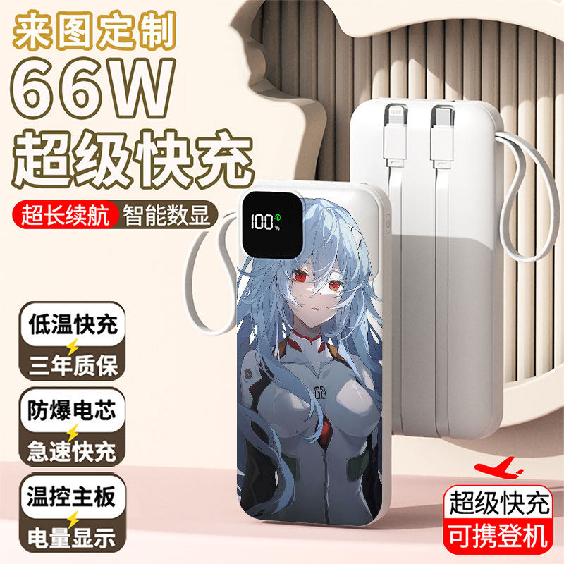 【3C认证】EVA绫波丽充电宝20000毫安移动电源快充动漫周边大容量