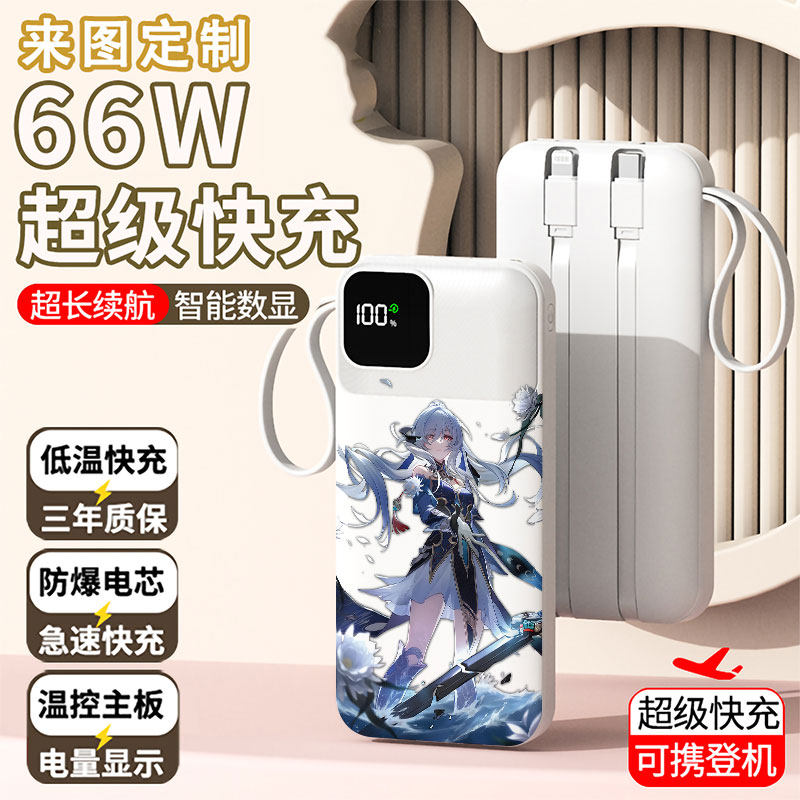 【3C认证】可爱镜流充电宝20000毫安移动电源快充动漫学生耐用女