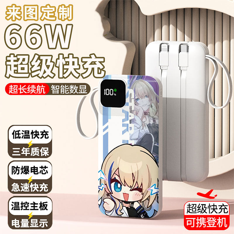 【3C认证】卡通希露瓦充电宝20000毫安移动电源快充动漫周边定制