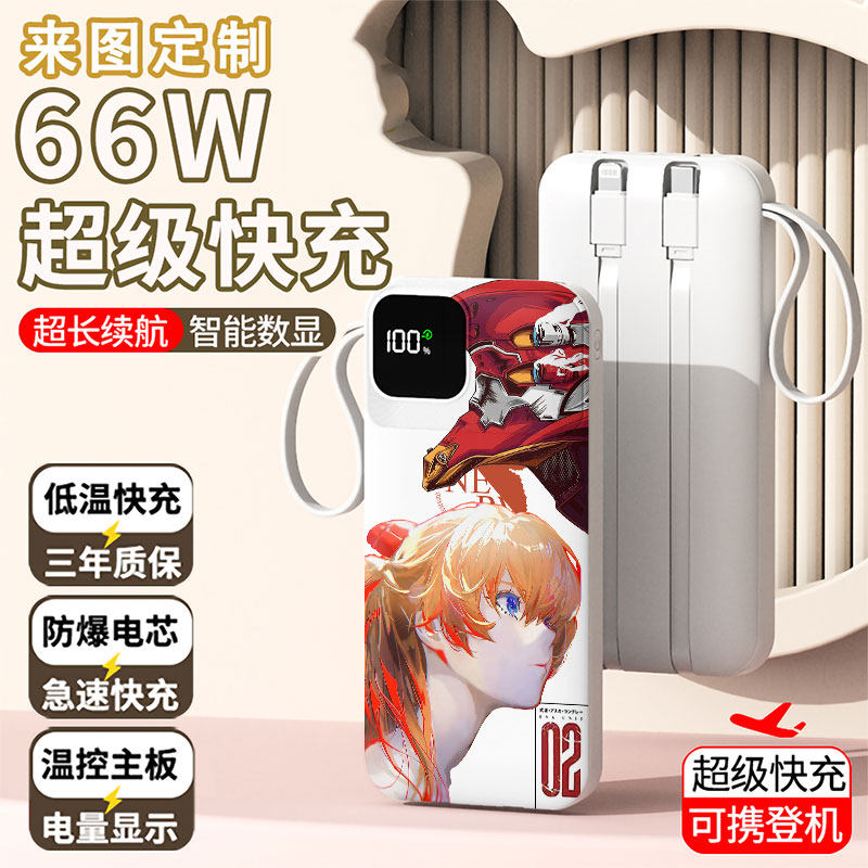 【3C认证】EVA明日香充电宝20000毫安移动电源快充动漫周边定制图