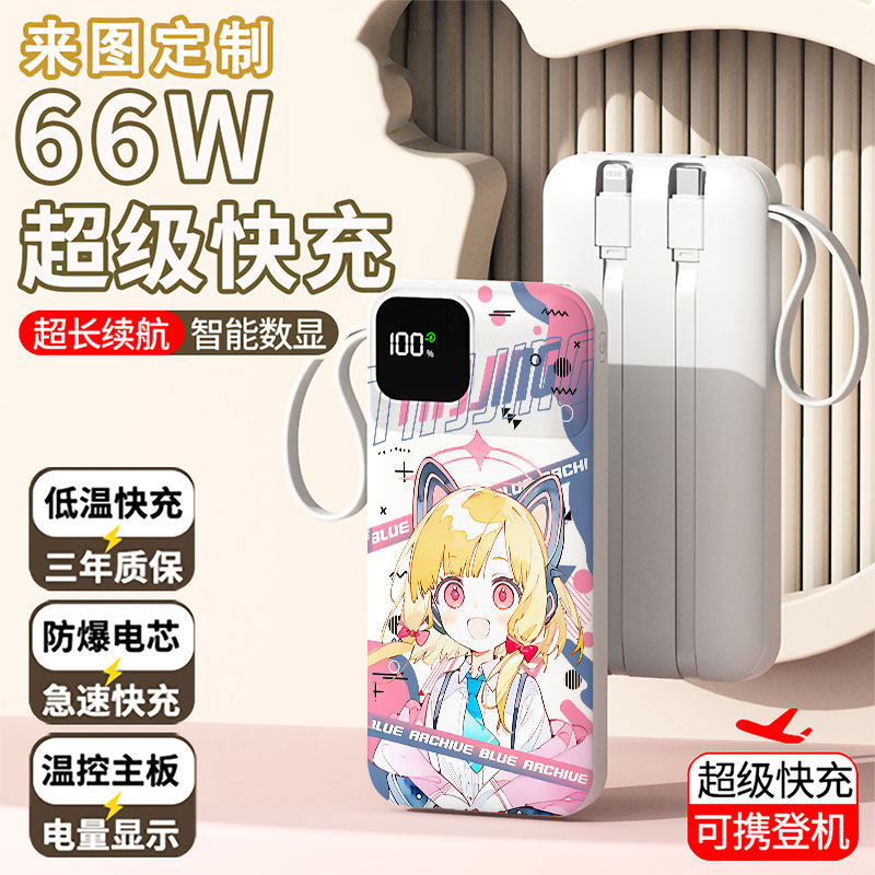 【3C认证】才羽桃井充电宝20000毫安移动电源快充动漫学生耐用女