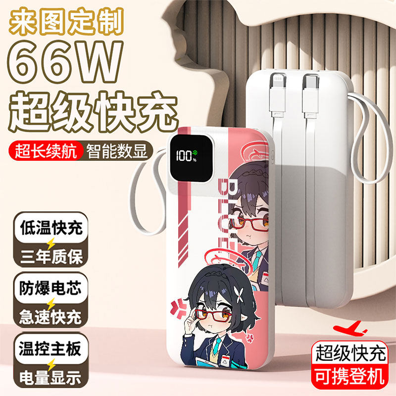 【3C认证】奥空绫音充电宝20000毫安移动电源快充动漫学生耐用女