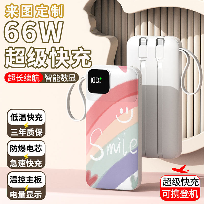【3C认证】彩虹笑脸充电宝20000毫安移动电源快充动漫周边二次元