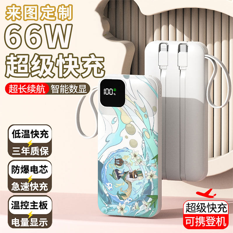 【3C认证】可爱趣味充电宝20000毫安移动电源快充动漫学生耐用女