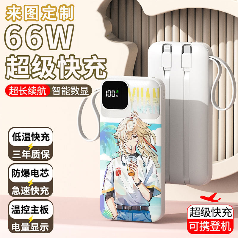 【3C认证】卡通景元充电宝20000毫安移动电源快充动漫DIY来图定制