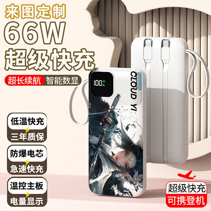 【3C认证】持剑女孩充电宝20000毫安移动电源快充动漫周边二次元