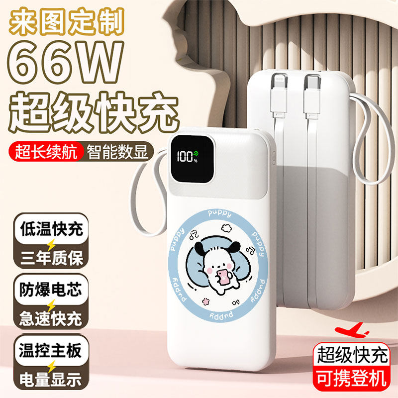 【3C认证】卡通帕恰狗充电宝20000毫安移动电源快充动漫周边迷你