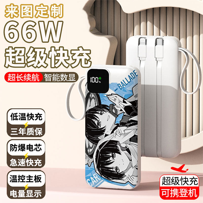 【3C认证】散兵充电宝20000毫安移动电源快充动漫周边DIY定制图案