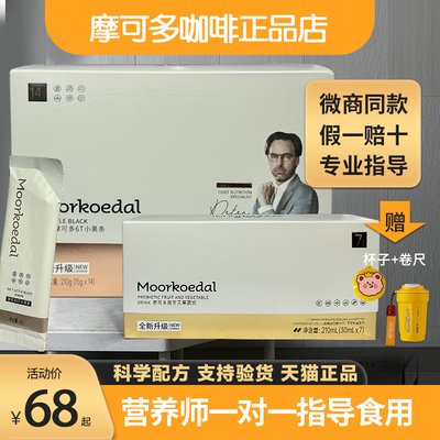 摩可多6t小黑条咖啡官方旗舰店