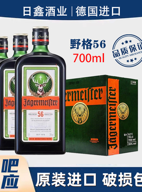 野格56德国进口网红洋酒野格圣鹿利口酒女士力娇酒700ml野格正品