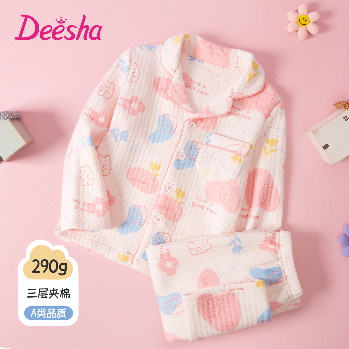 笛莎三层夹棉女童开衫加厚家居服睡衣套装纯棉秋冬保暖秋衣内衣