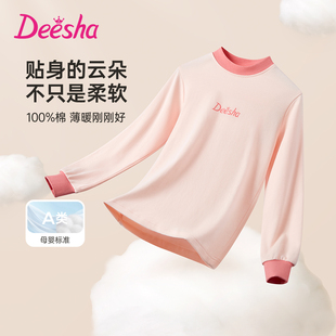 deesha笛莎女童棉毛保暖衣儿童纯棉打底内穿上衣全棉秋衣2025新款