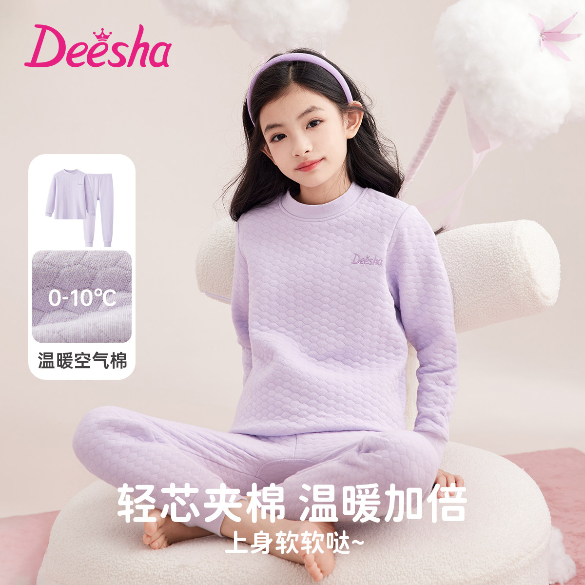 笛莎女童保暖内衣套装A类打底三层夹棉纯棉大童加厚儿童秋衣秋裤,童装/婴儿装/亲子装,内衣套装,淘宝优惠券,粉丝福利购,淘宝优惠卷